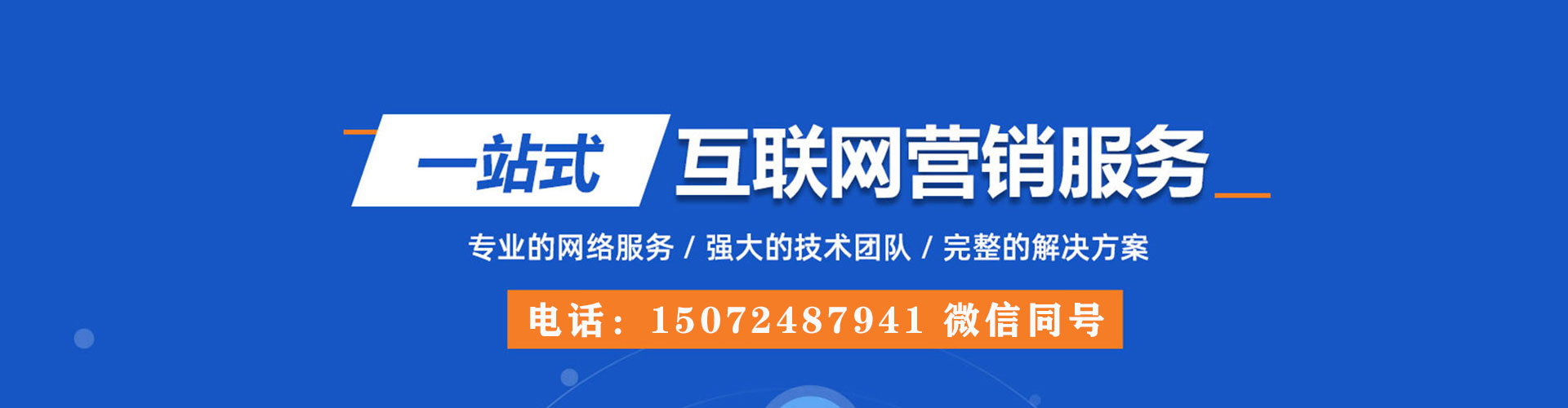 科尔沁右翼前旗sem外包